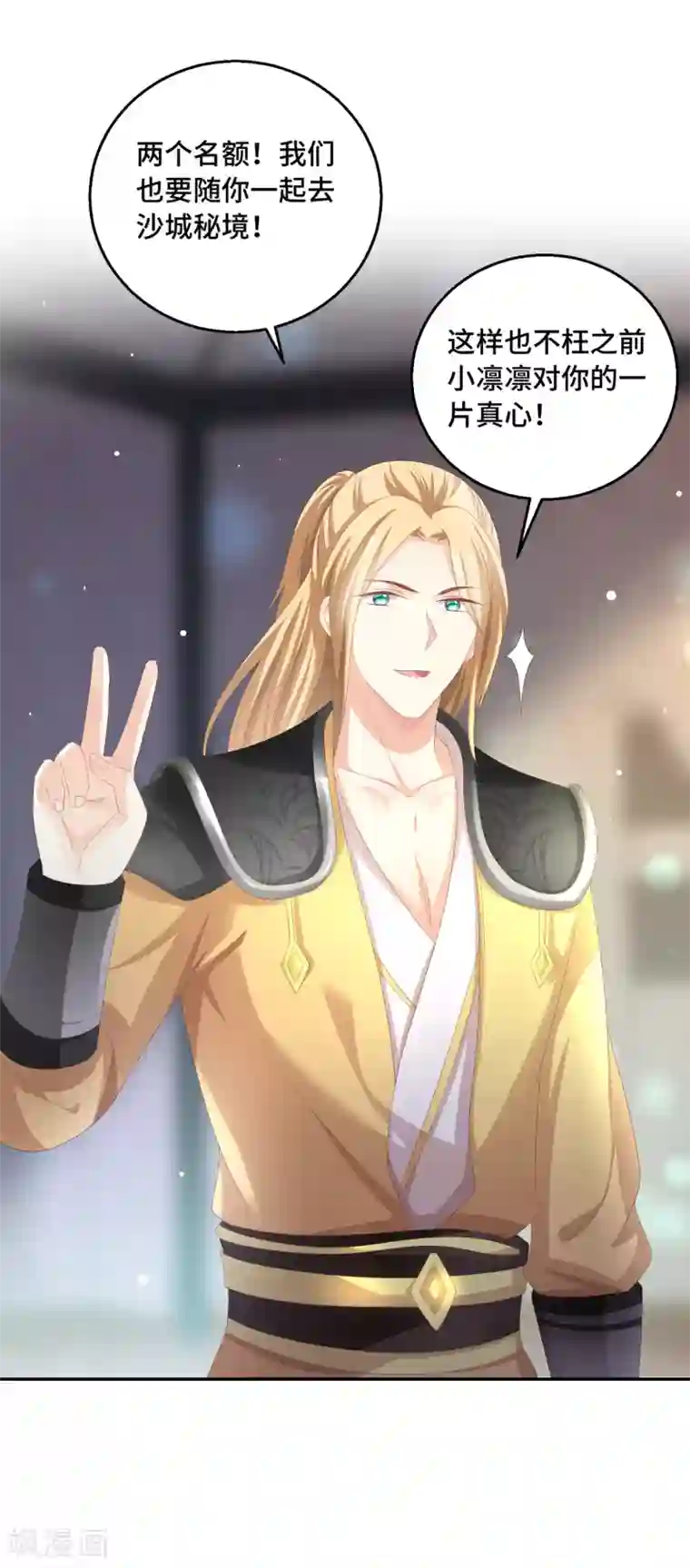 快穿之炮灰女配自救指南第22话 不枉费你的一片真心