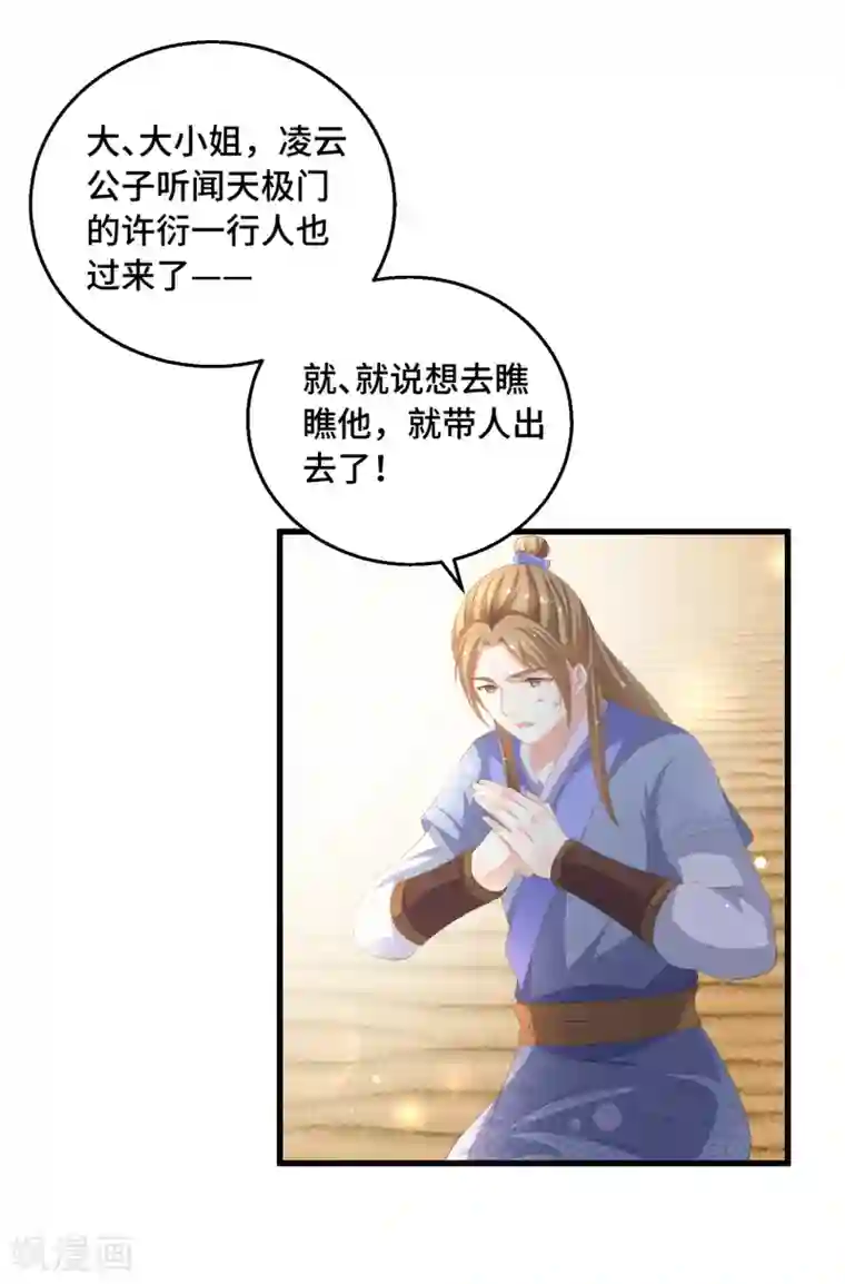 快穿之炮灰女配自救指南第22话 不枉费你的一片真心