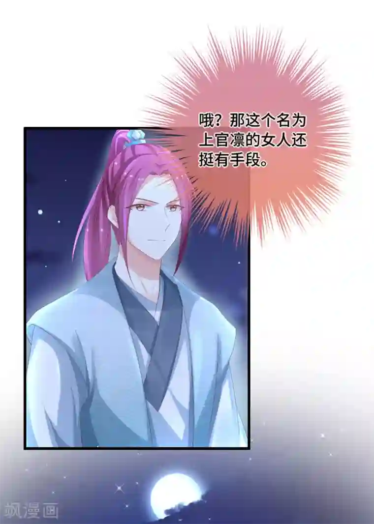 快穿之炮灰女配自救指南第23话 这个女人不对