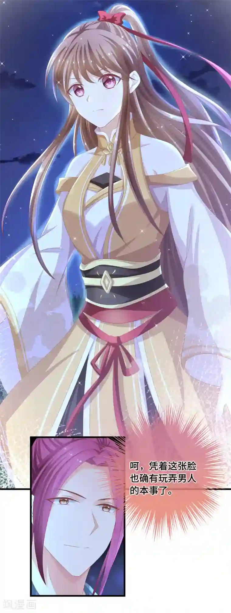 快穿之炮灰女配自救指南第23话 这个女人不对