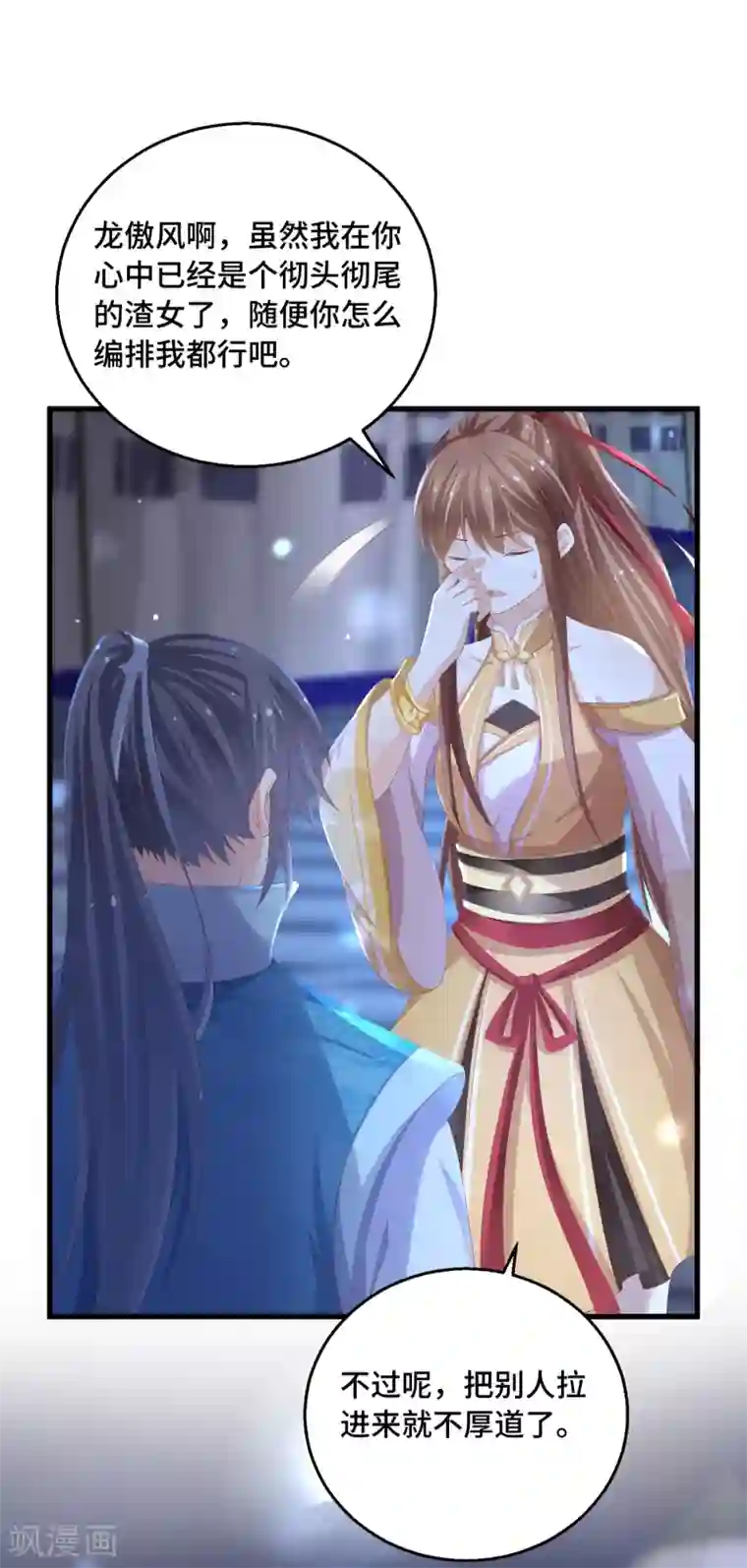 快穿之炮灰女配自救指南第23话 这个女人不对