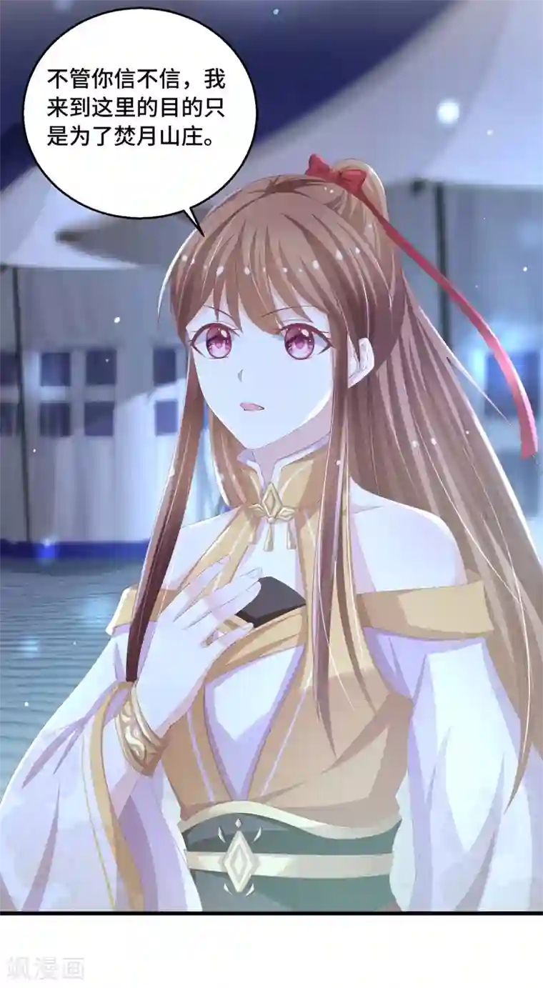 快穿之炮灰女配自救指南第23话 这个女人不对