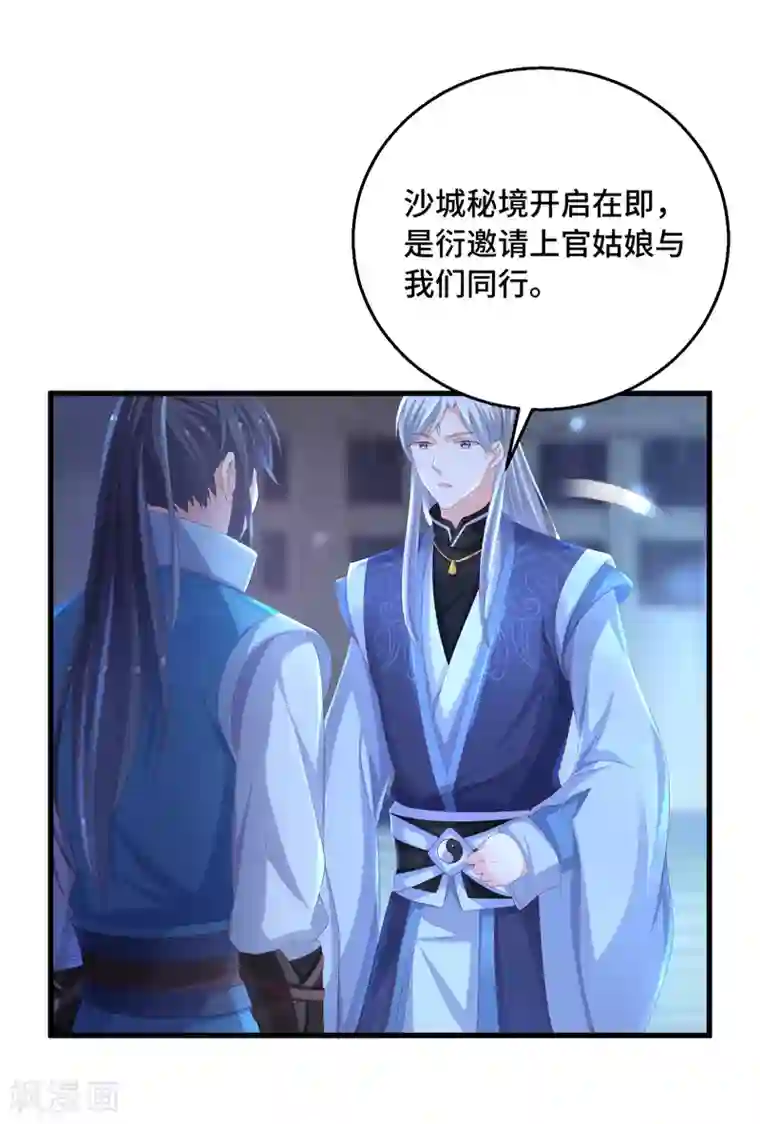 快穿之炮灰女配自救指南第23话 这个女人不对