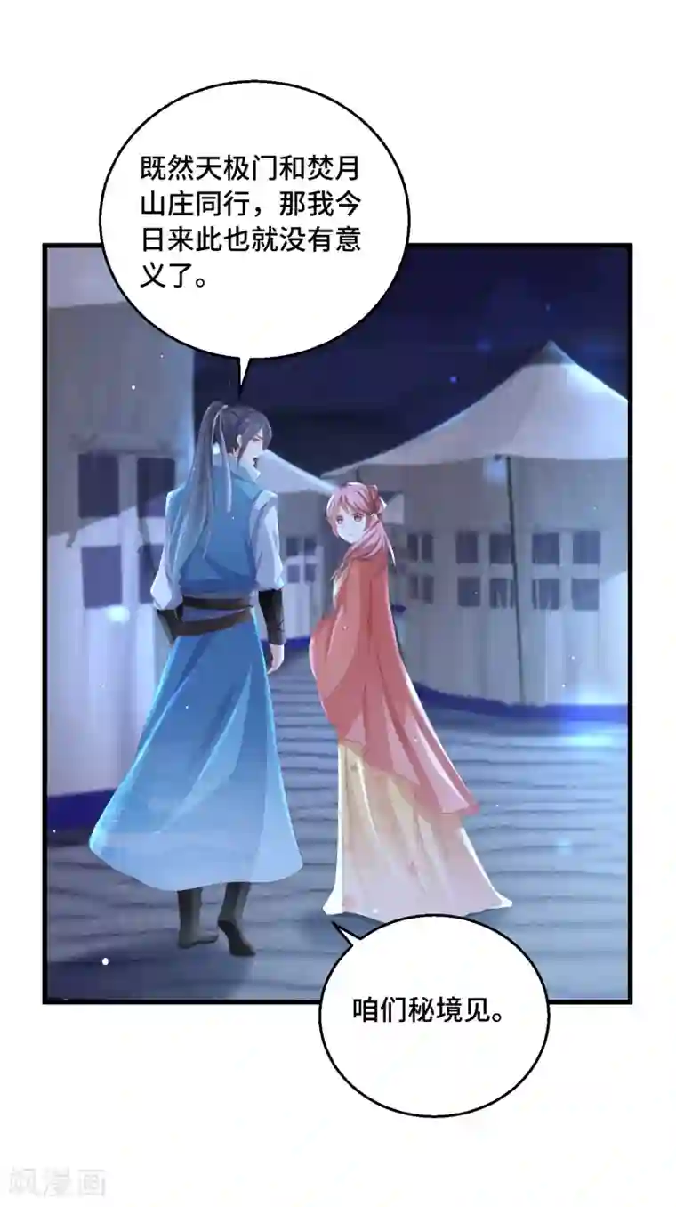 快穿之炮灰女配自救指南第23话 这个女人不对