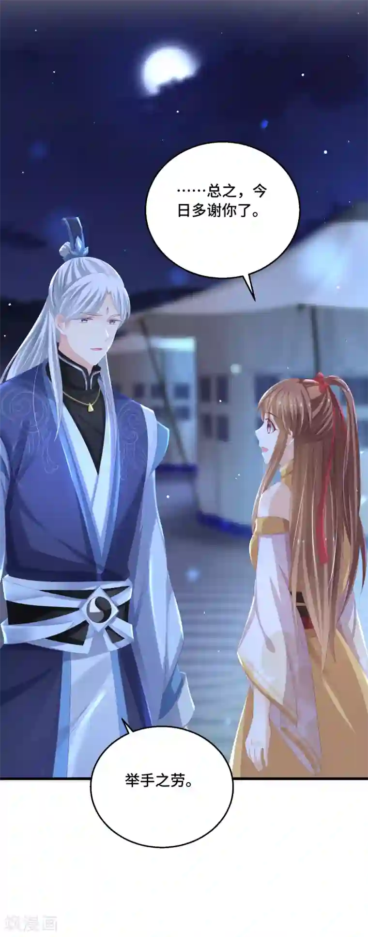 快穿之炮灰女配自救指南第23话 这个女人不对