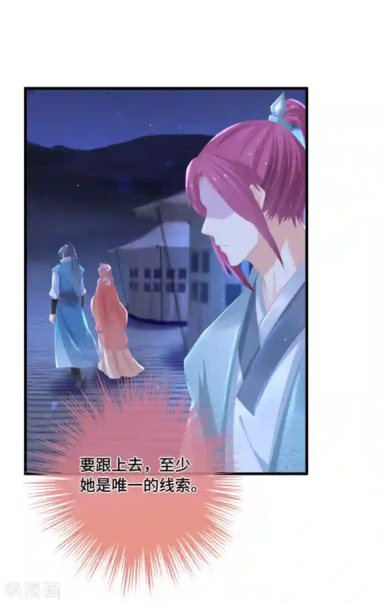 快穿之炮灰女配自救指南第23话 这个女人不对