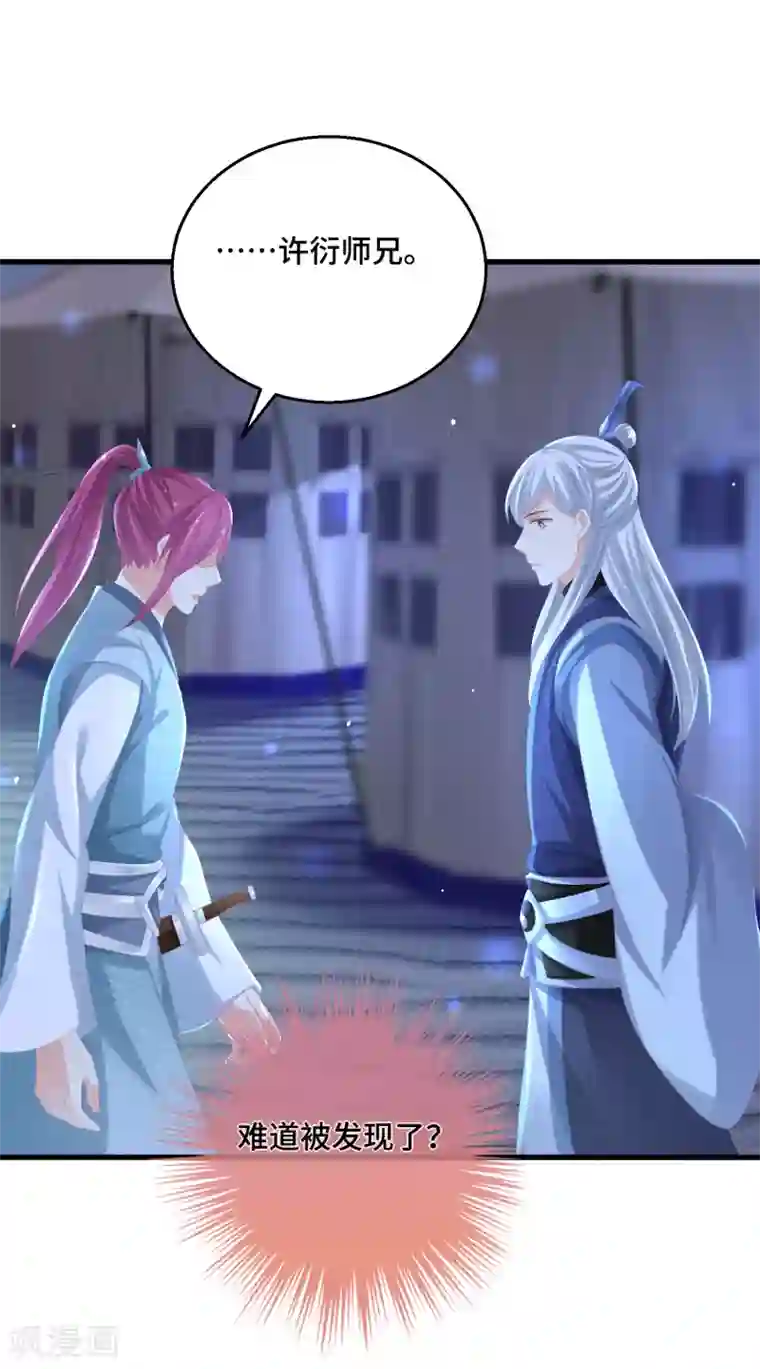 快穿之炮灰女配自救指南第23话 这个女人不对