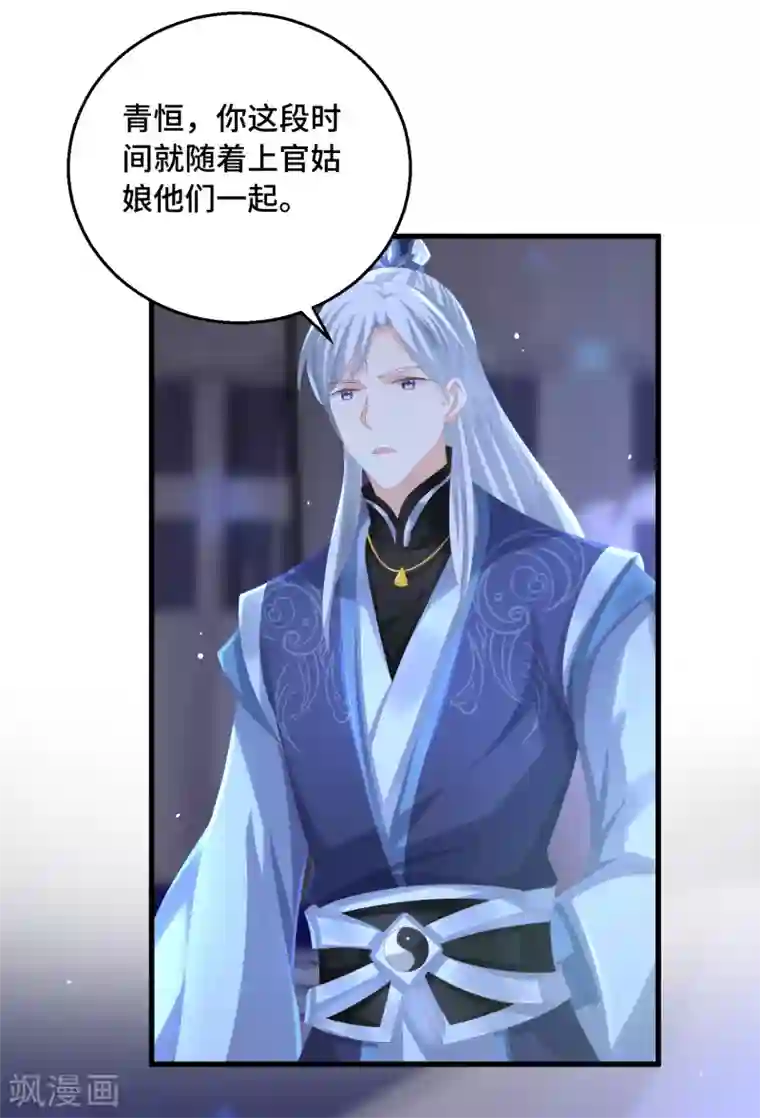 快穿之炮灰女配自救指南第23话 这个女人不对