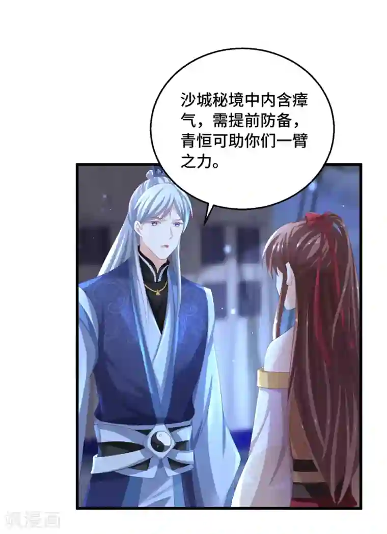 快穿之炮灰女配自救指南第23话 这个女人不对