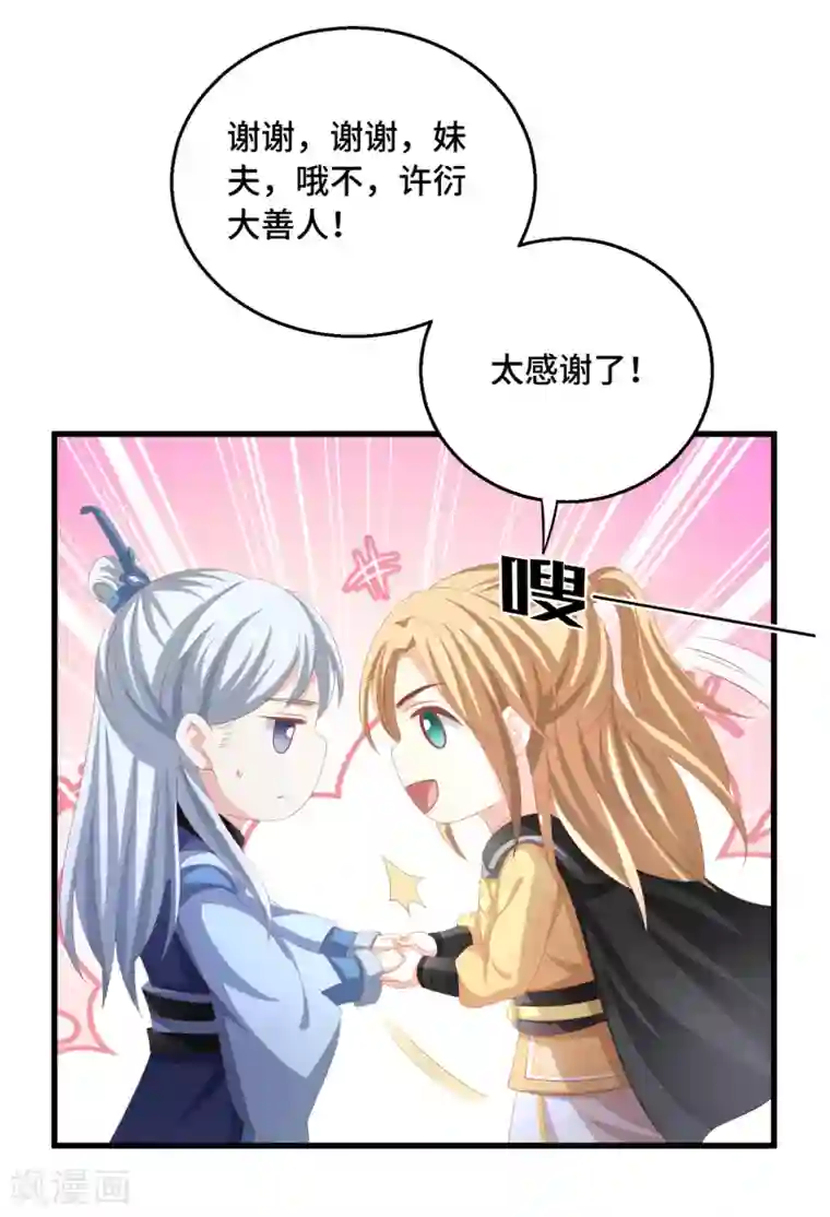 快穿之炮灰女配自救指南第23话 这个女人不对