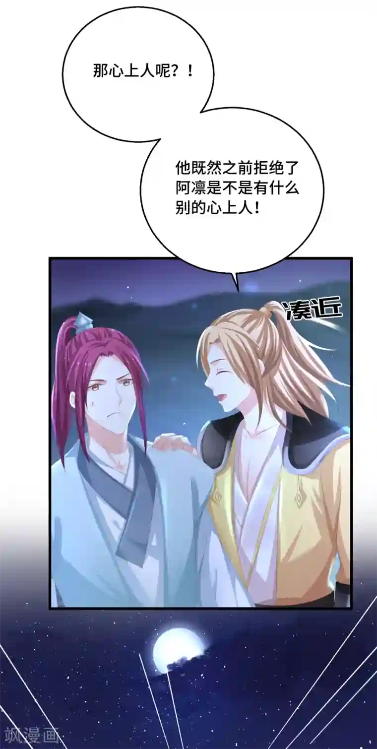 快穿之炮灰女配自救指南第23话 这个女人不对