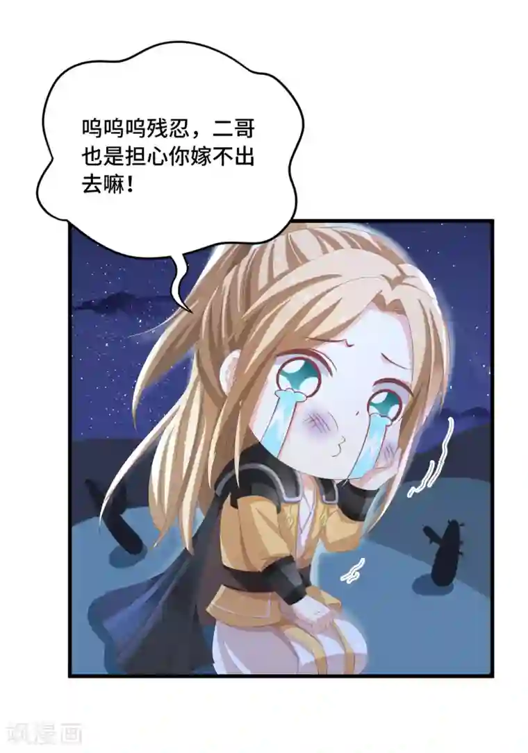 快穿之炮灰女配自救指南第23话 这个女人不对