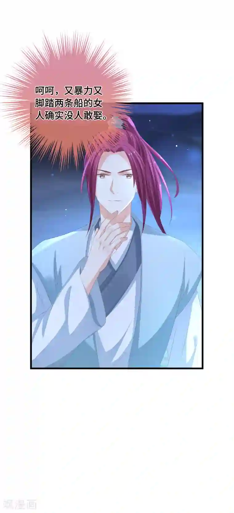 快穿之炮灰女配自救指南第23话 这个女人不对