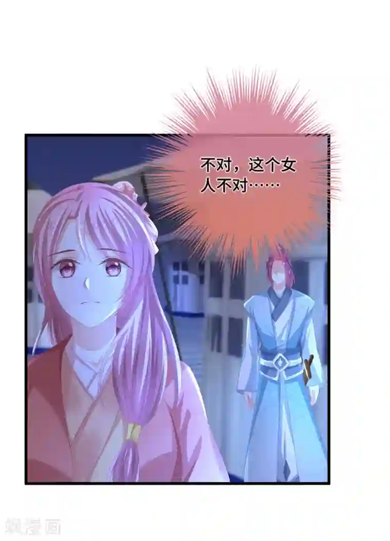 快穿之炮灰女配自救指南第23话 这个女人不对