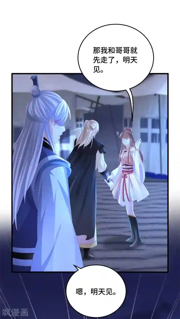 快穿之炮灰女配自救指南第23话 这个女人不对