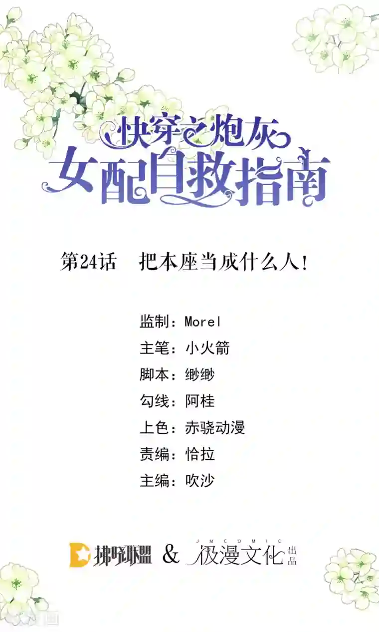 先生は便器じゃありませ漫画