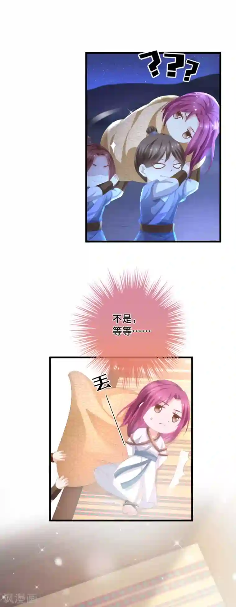 先生は便器じゃありませ漫画