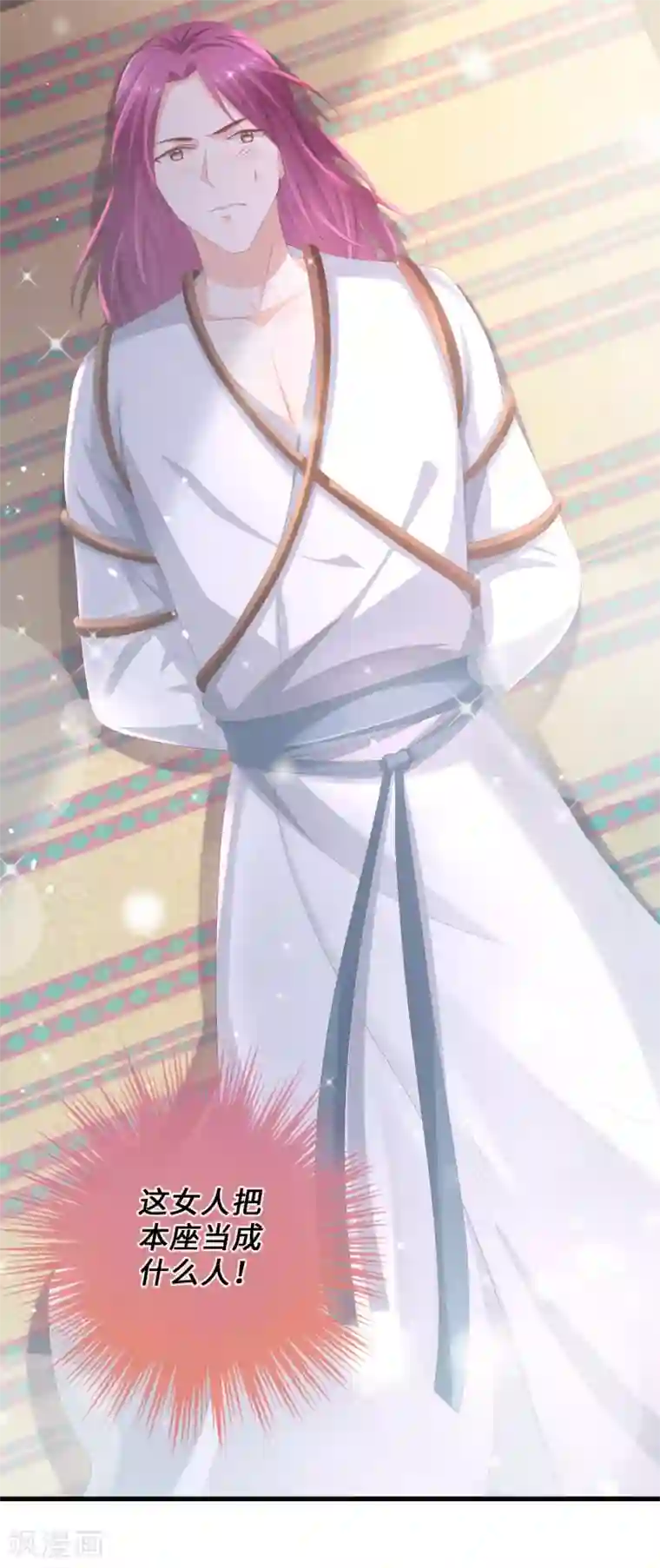 先生は便器じゃありませ漫画