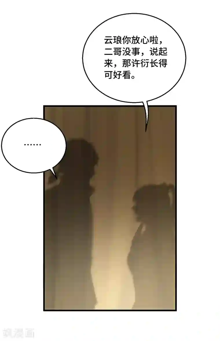 先生は便器じゃありませ漫画