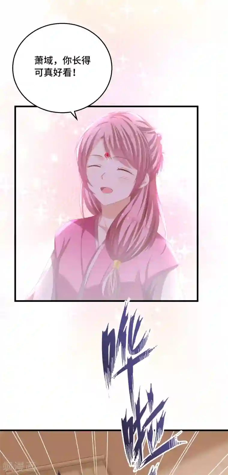 先生は便器じゃありませ漫画