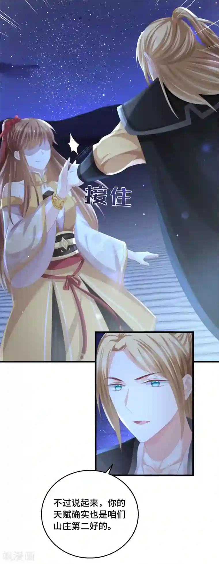 先生は便器じゃありませ漫画