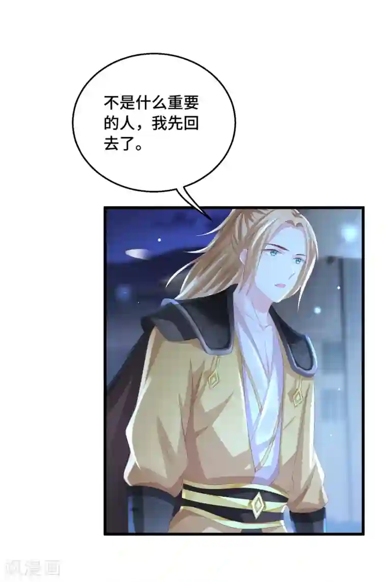 先生は便器じゃありませ漫画