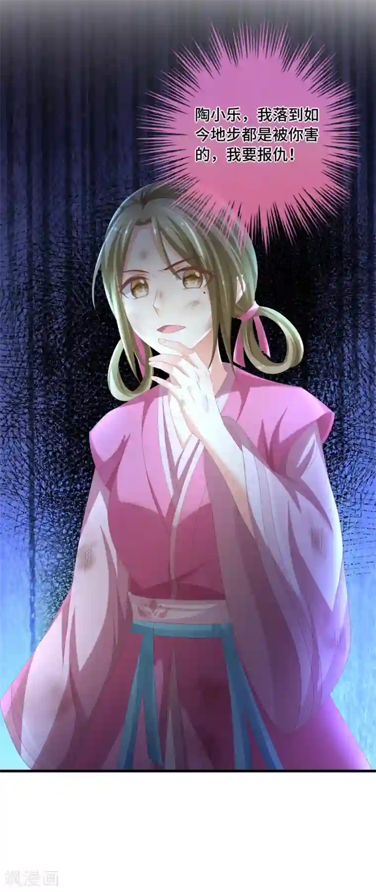 快穿之炮灰女配自救指南第25话 相似的声音