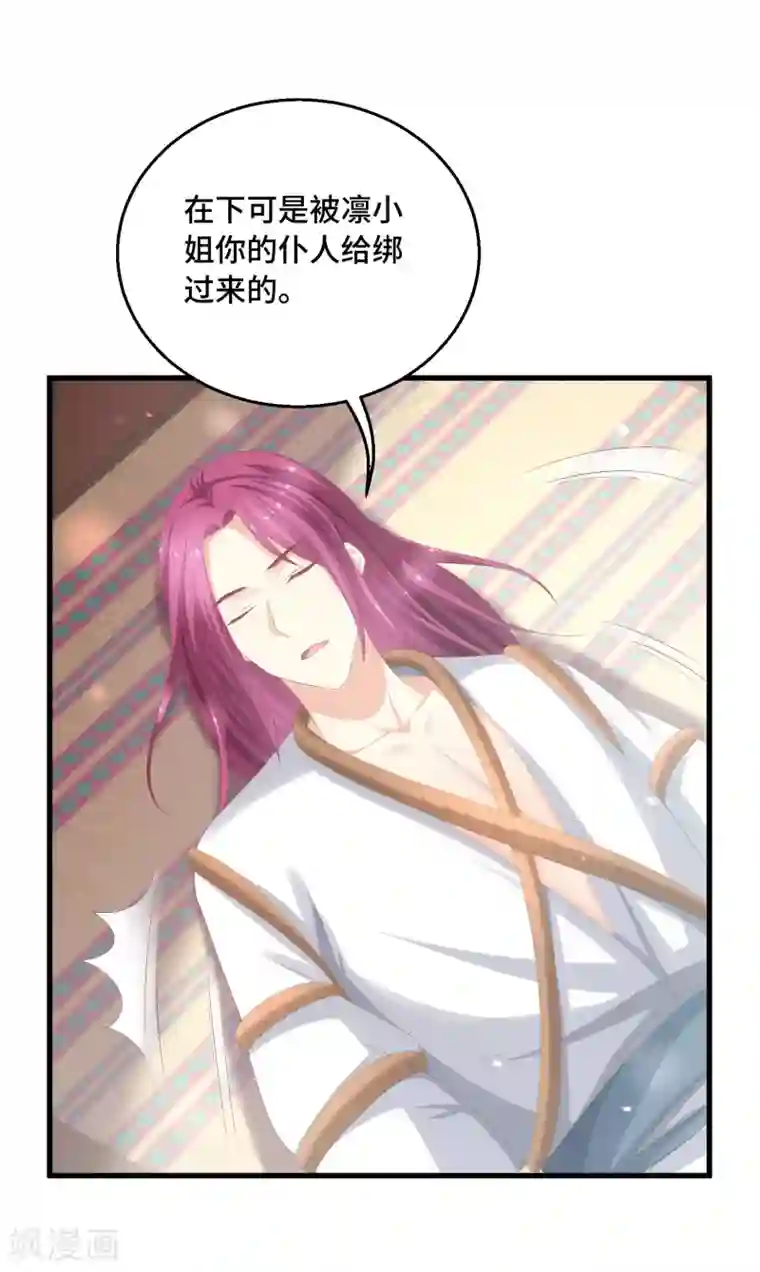 快穿之炮灰女配自救指南第25话 相似的声音