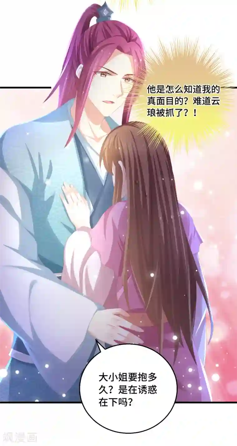 快穿之炮灰女配自救指南第26话 欲擒故纵？