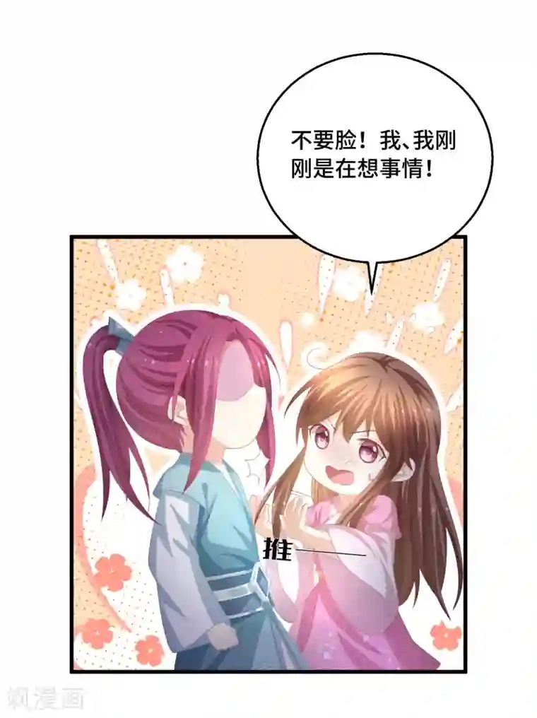 快穿之炮灰女配自救指南第26话 欲擒故纵？