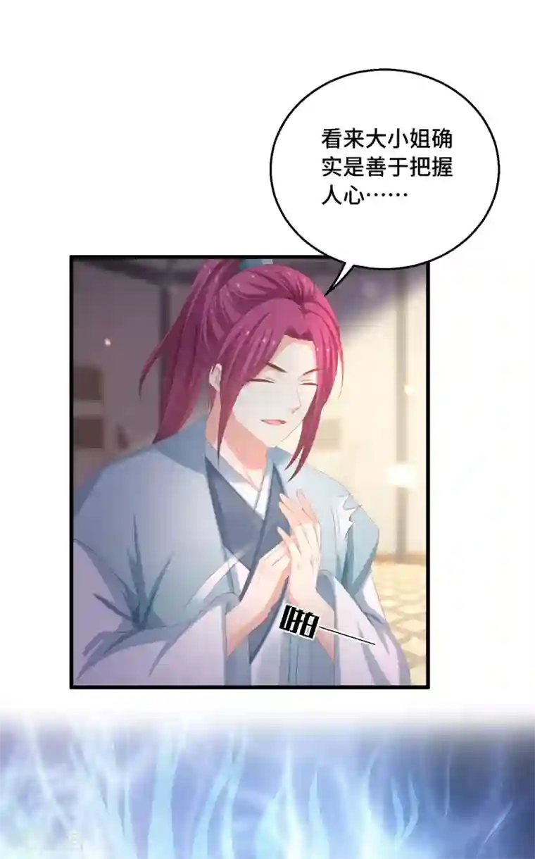 快穿之炮灰女配自救指南第26话 欲擒故纵？