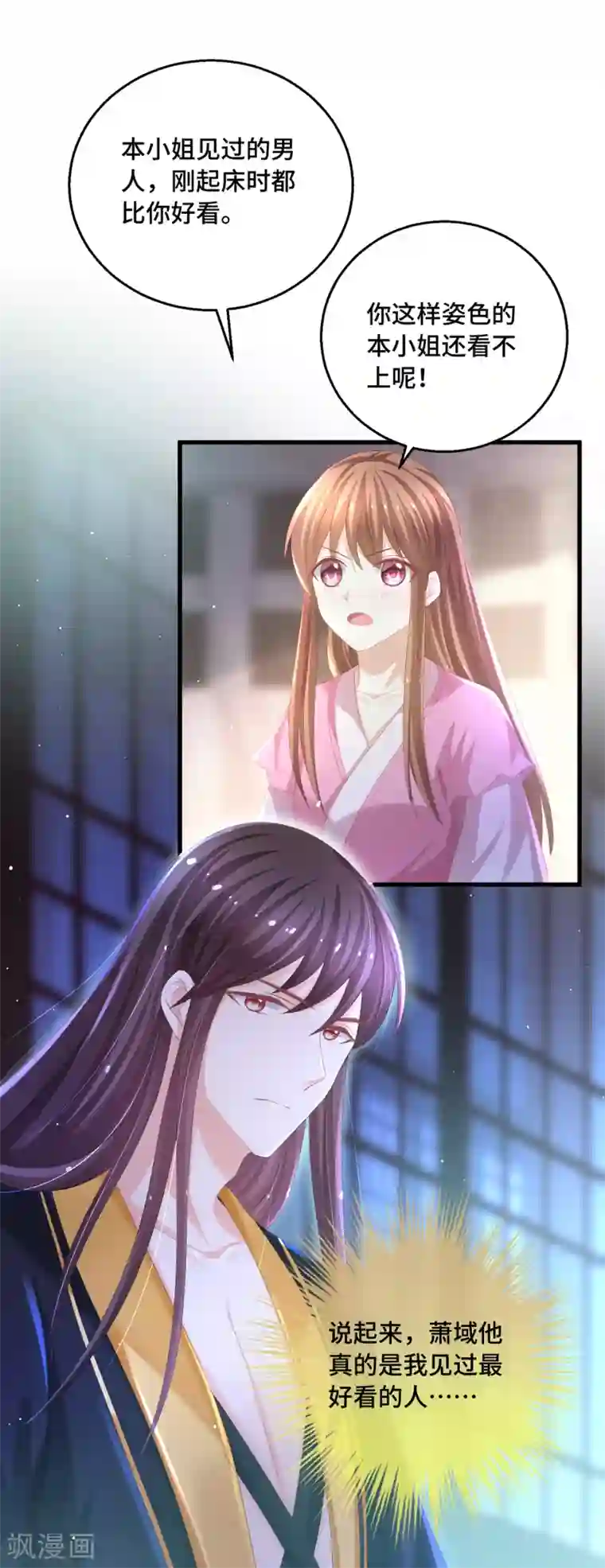 快穿之炮灰女配自救指南第26话 欲擒故纵？