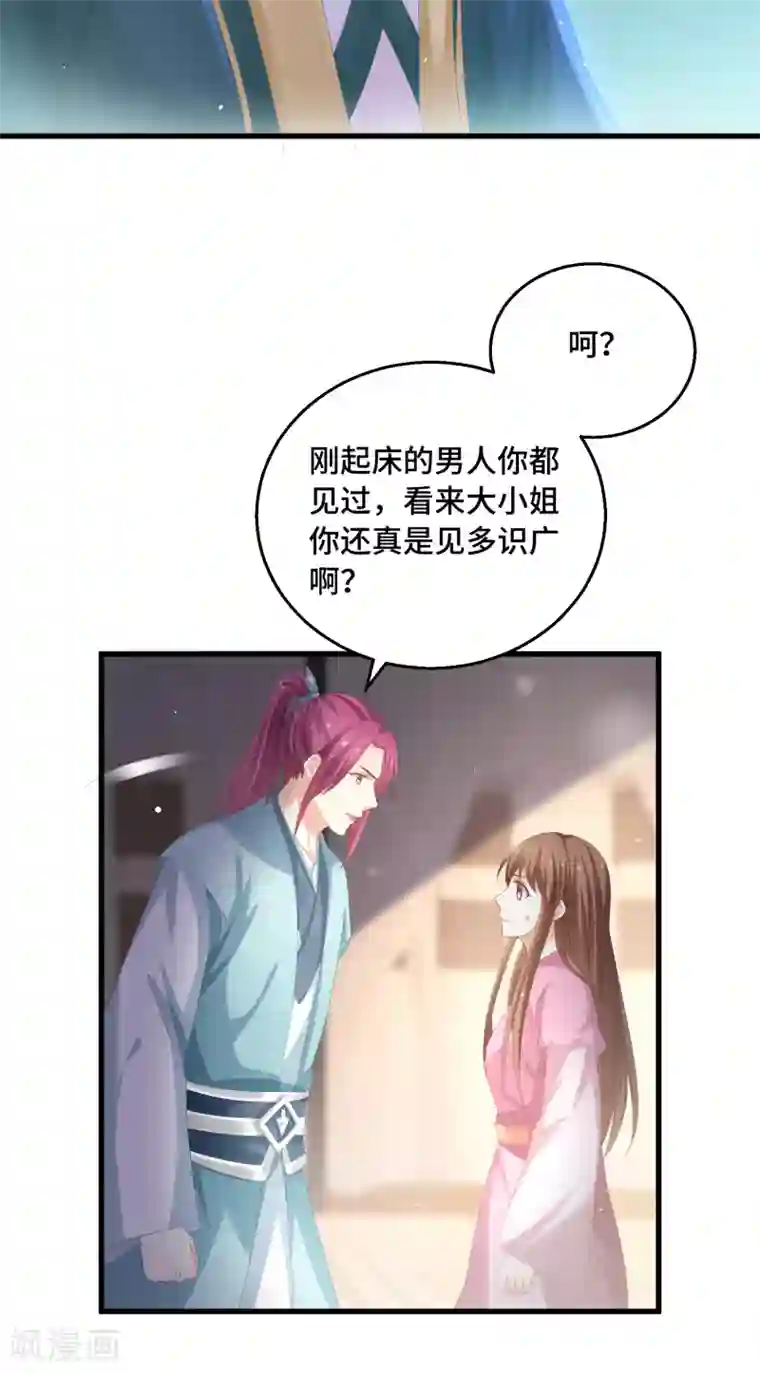 快穿之炮灰女配自救指南第26话 欲擒故纵？