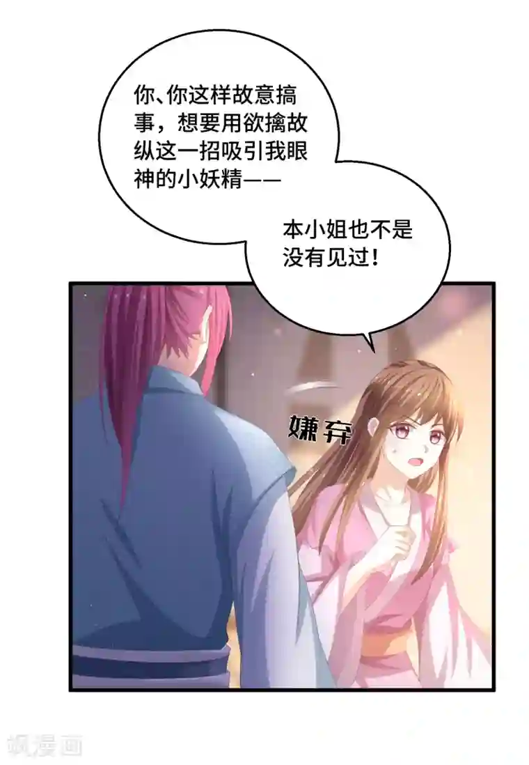 快穿之炮灰女配自救指南第26话 欲擒故纵？