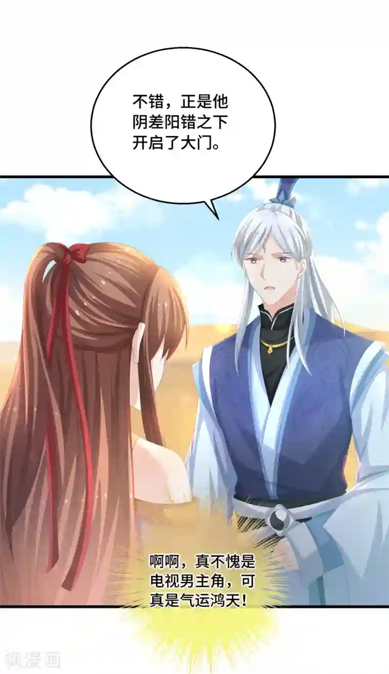 快穿之炮灰女配自救指南第27话 抢你机缘