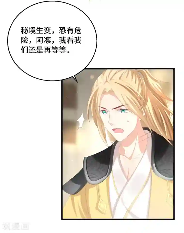 快穿之炮灰女配自救指南第27话 抢你机缘