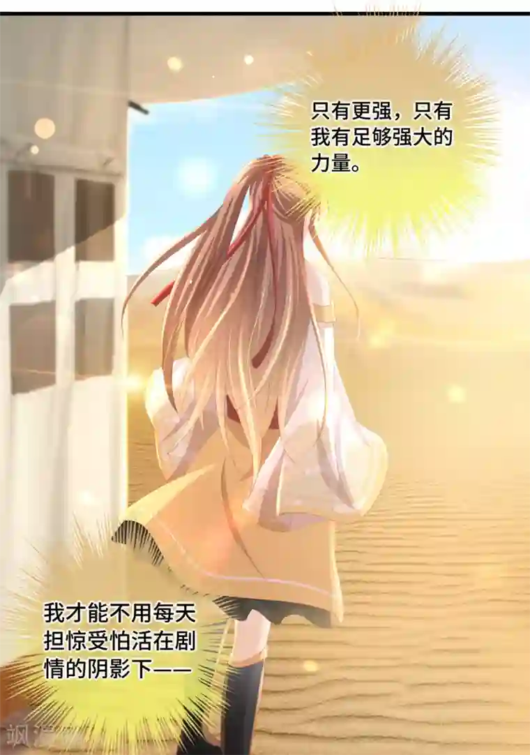 快穿之炮灰女配自救指南第27话 抢你机缘