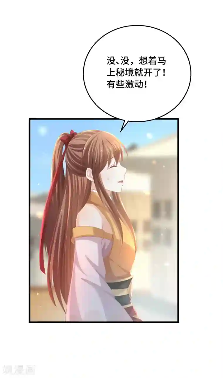 快穿之炮灰女配自救指南第27话 抢你机缘