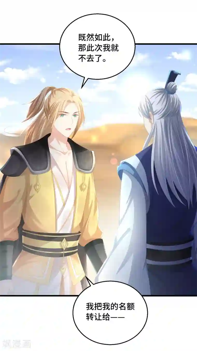 快穿之炮灰女配自救指南第28话 光天化日之下