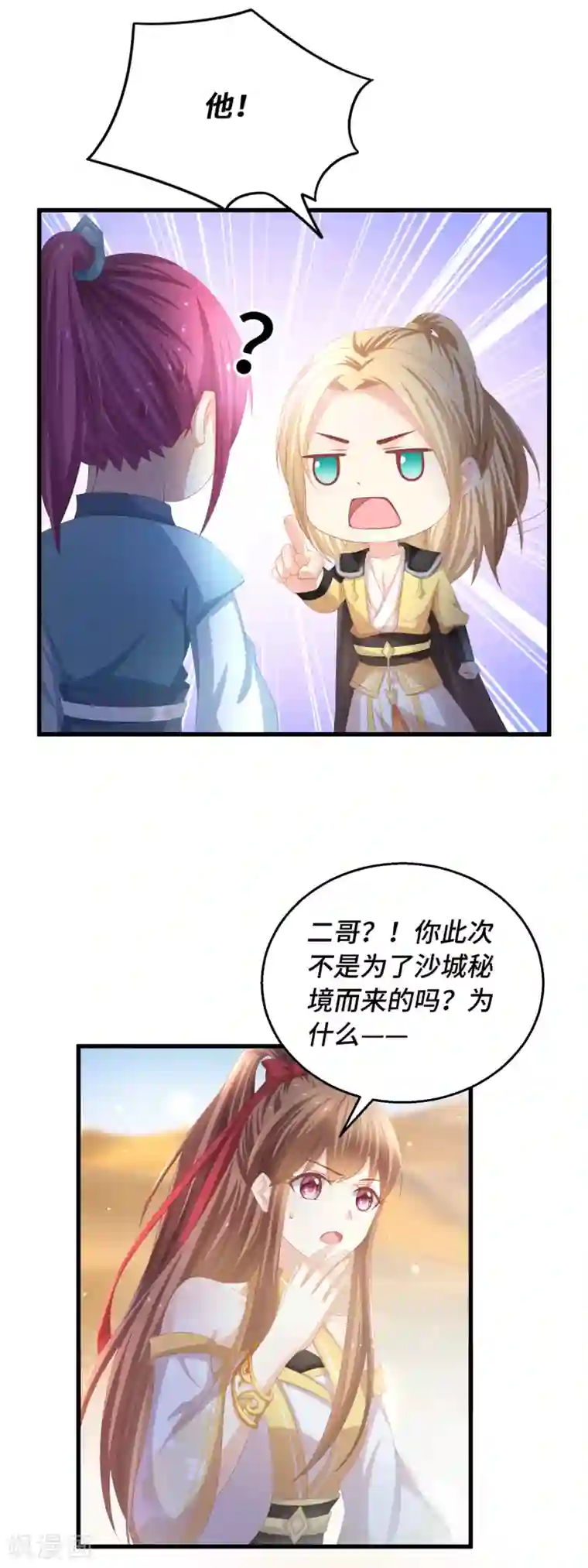 快穿之炮灰女配自救指南第28话 光天化日之下