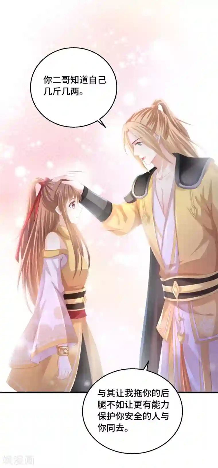 快穿之炮灰女配自救指南第28话 光天化日之下