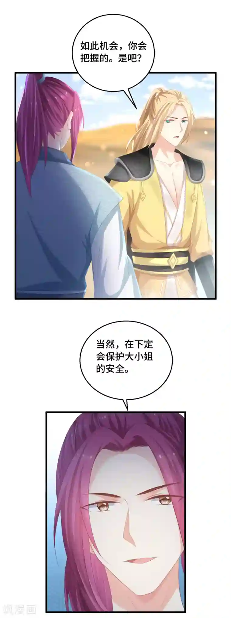 快穿之炮灰女配自救指南第28话 光天化日之下