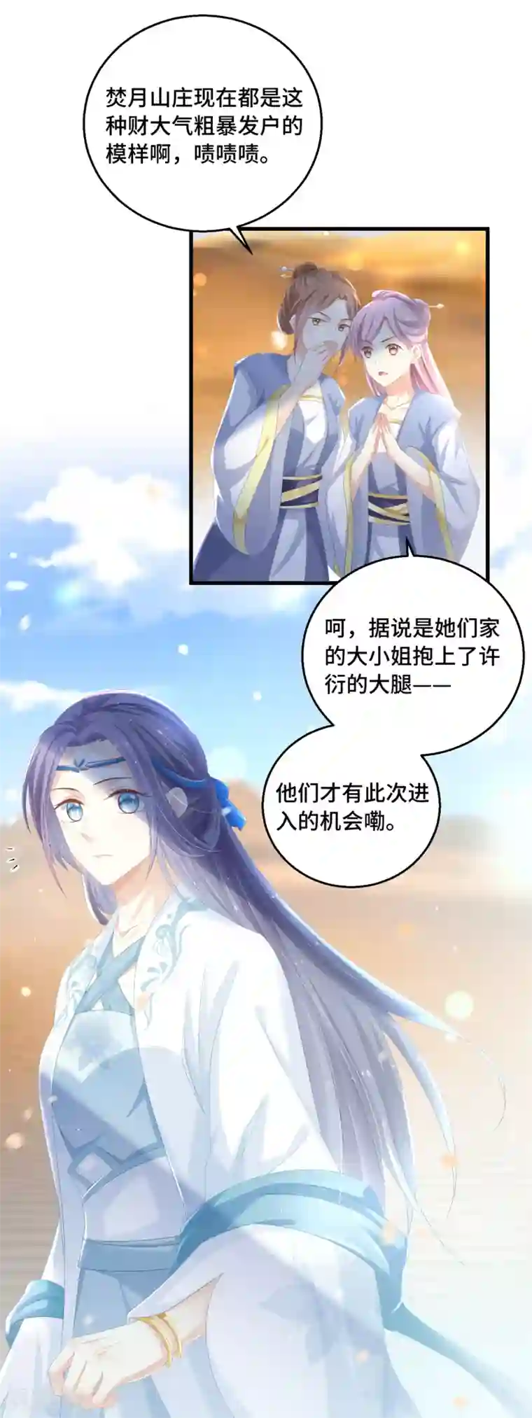 快穿之炮灰女配自救指南第28话 光天化日之下