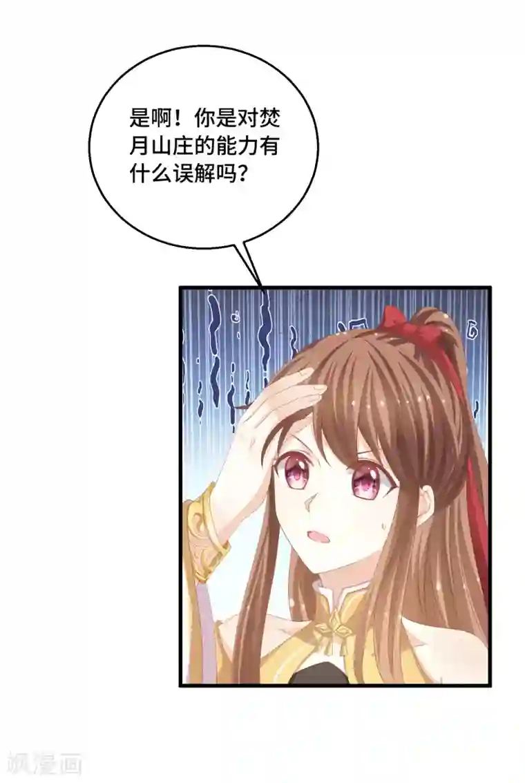 快穿之炮灰女配自救指南第29话 我有一个朋友