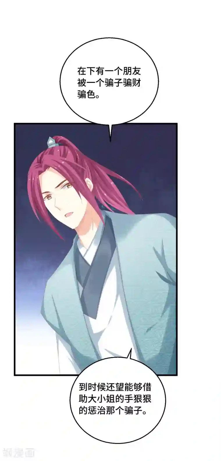 快穿之炮灰女配自救指南第29话 我有一个朋友