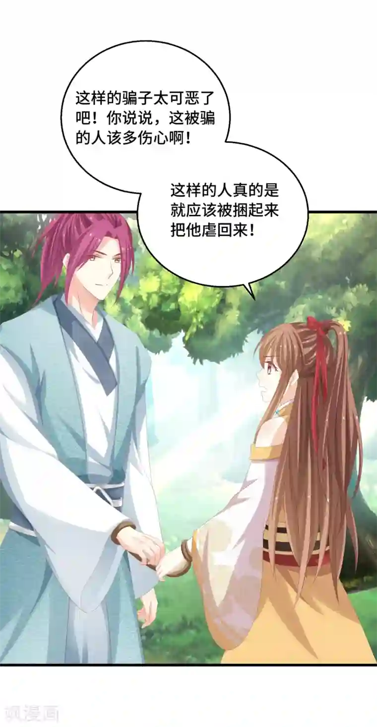 快穿之炮灰女配自救指南第29话 我有一个朋友