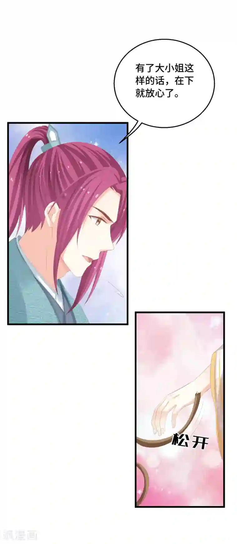快穿之炮灰女配自救指南第29话 我有一个朋友