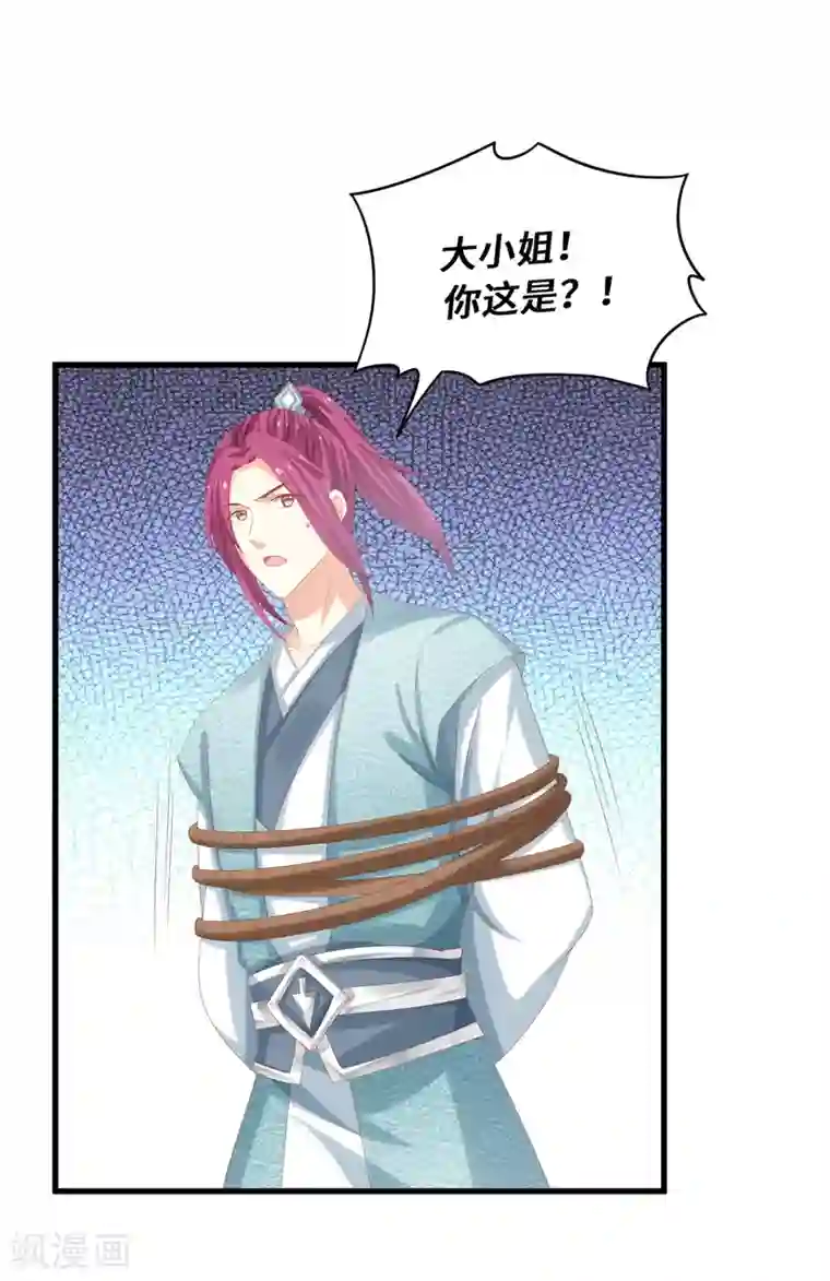 快穿之炮灰女配自救指南第29话 我有一个朋友