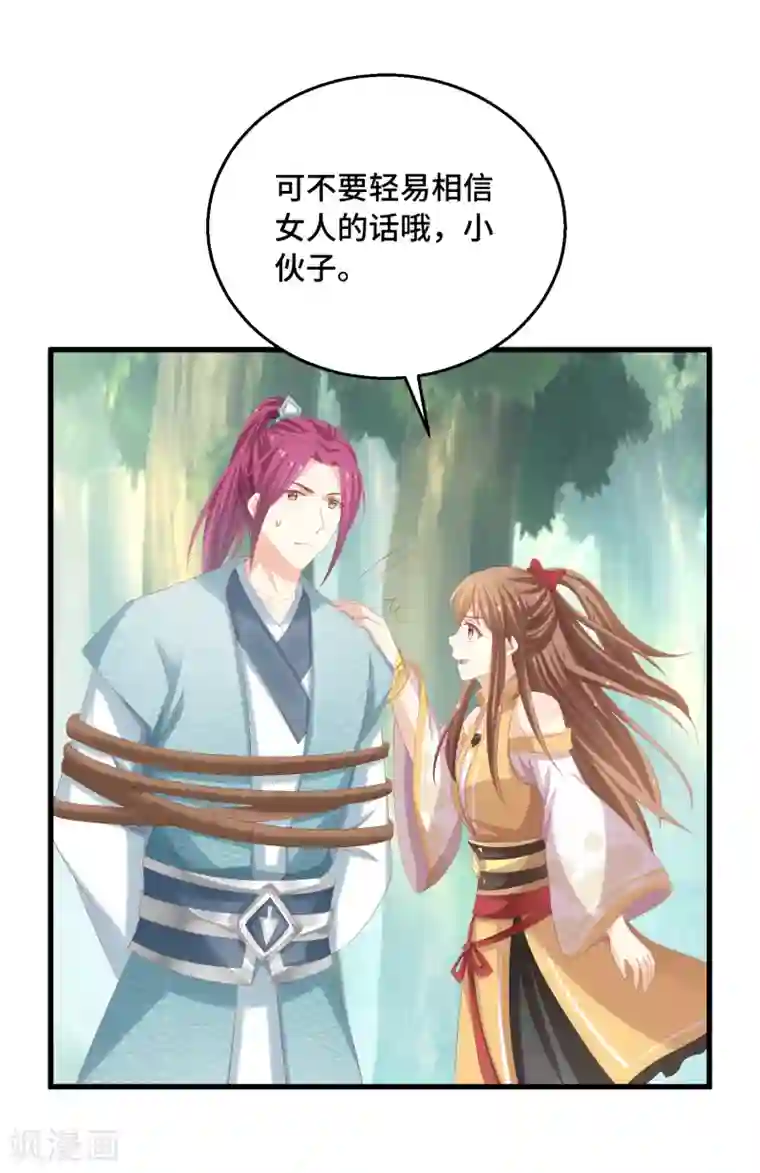 快穿之炮灰女配自救指南第29话 我有一个朋友