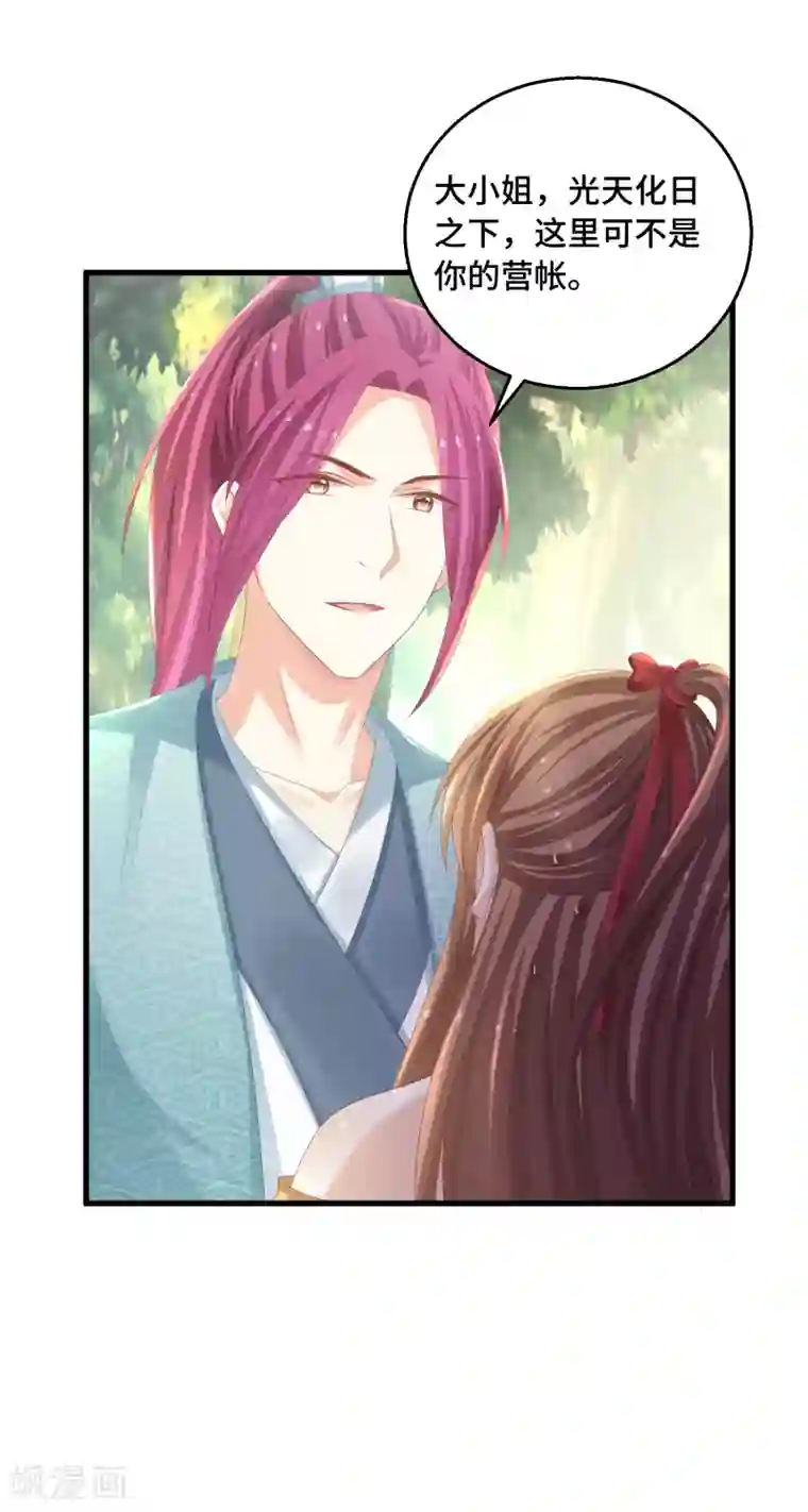 快穿之炮灰女配自救指南第29话 我有一个朋友